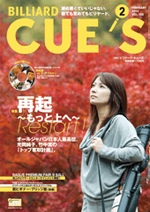 CUE’S Vol.150表紙