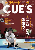 CUE’S Vol.155表紙